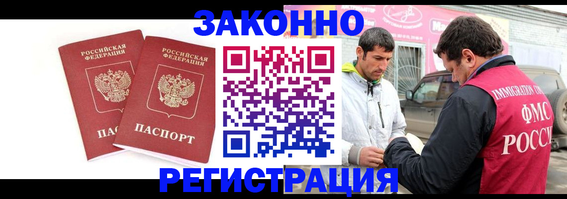 временная регистрация поиск в Киреевске