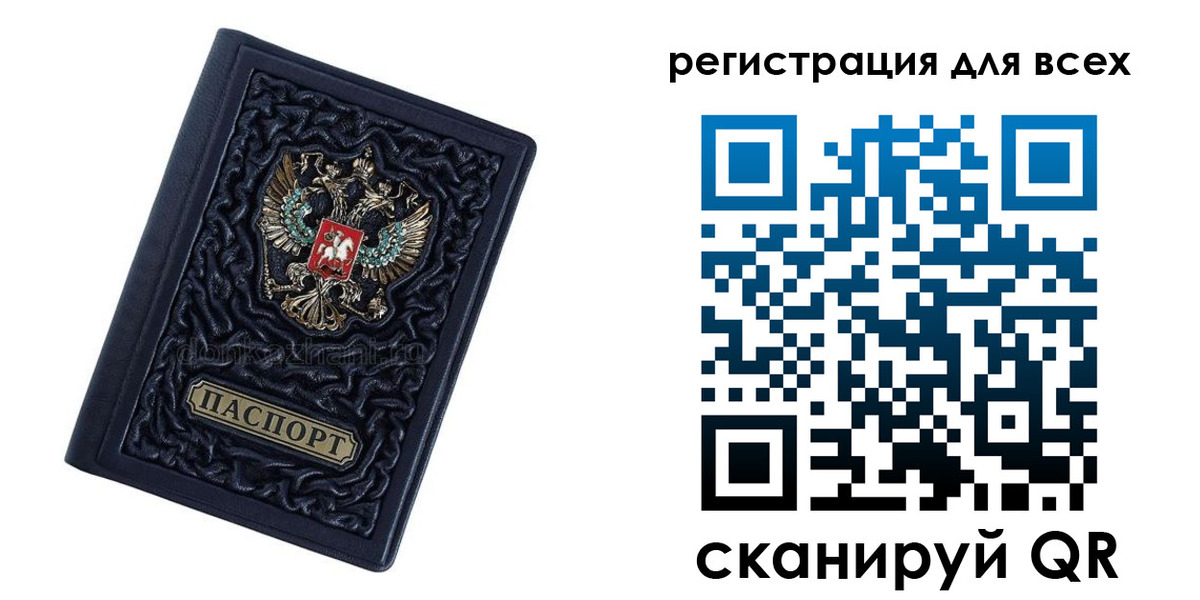 прописка для военкомата в Киреевске