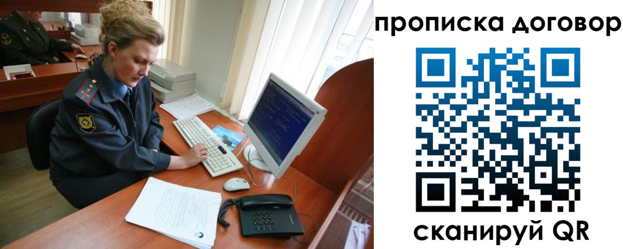 временная регистрация в квартире в Киреевске