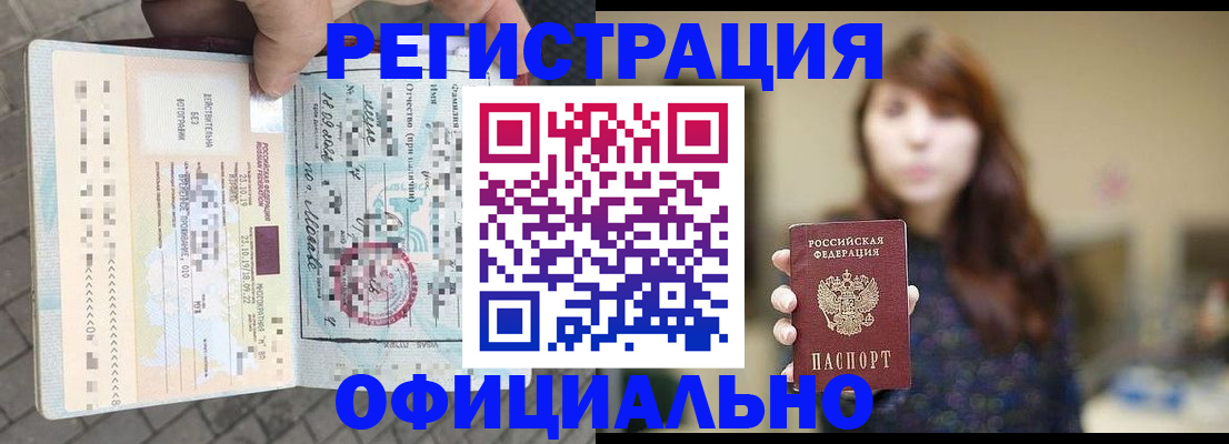 прописка в квартире в Киреевске