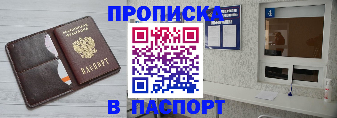 прописка регистрация в Киреевске