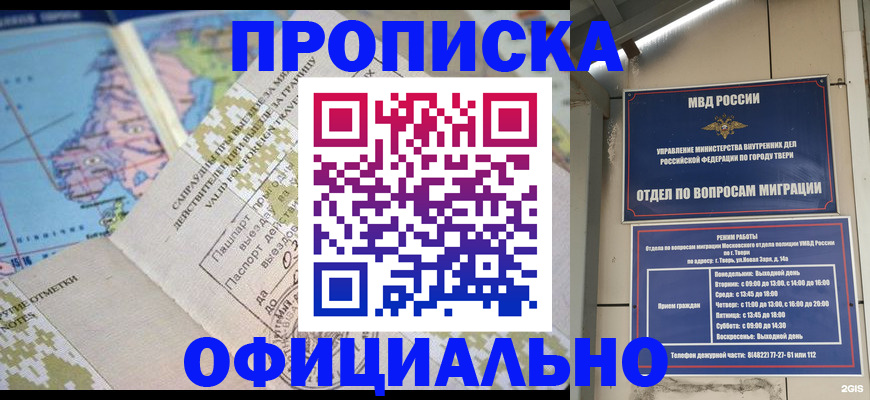 прописка ребенка в Киреевске