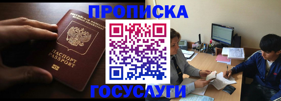 миграционный учет в Киреевске