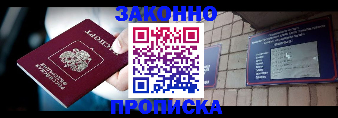 временная регистрация для школы в Киреевске